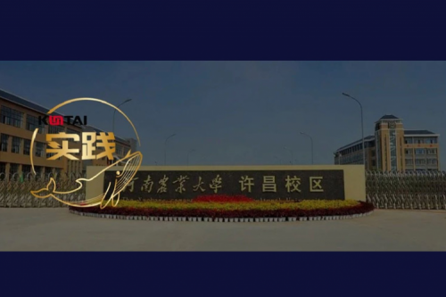 米兰电竞数码 DCN 全光网络方案赋能河南农业大学许昌校区智慧校园建设